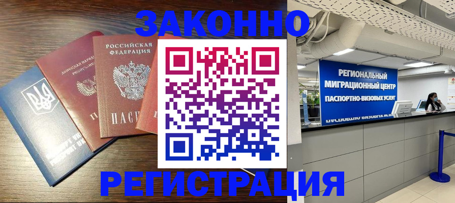 прописка для кредита в Заозёрске